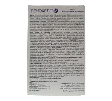 РЕНОХЕЛП- М табл 600мг х 90